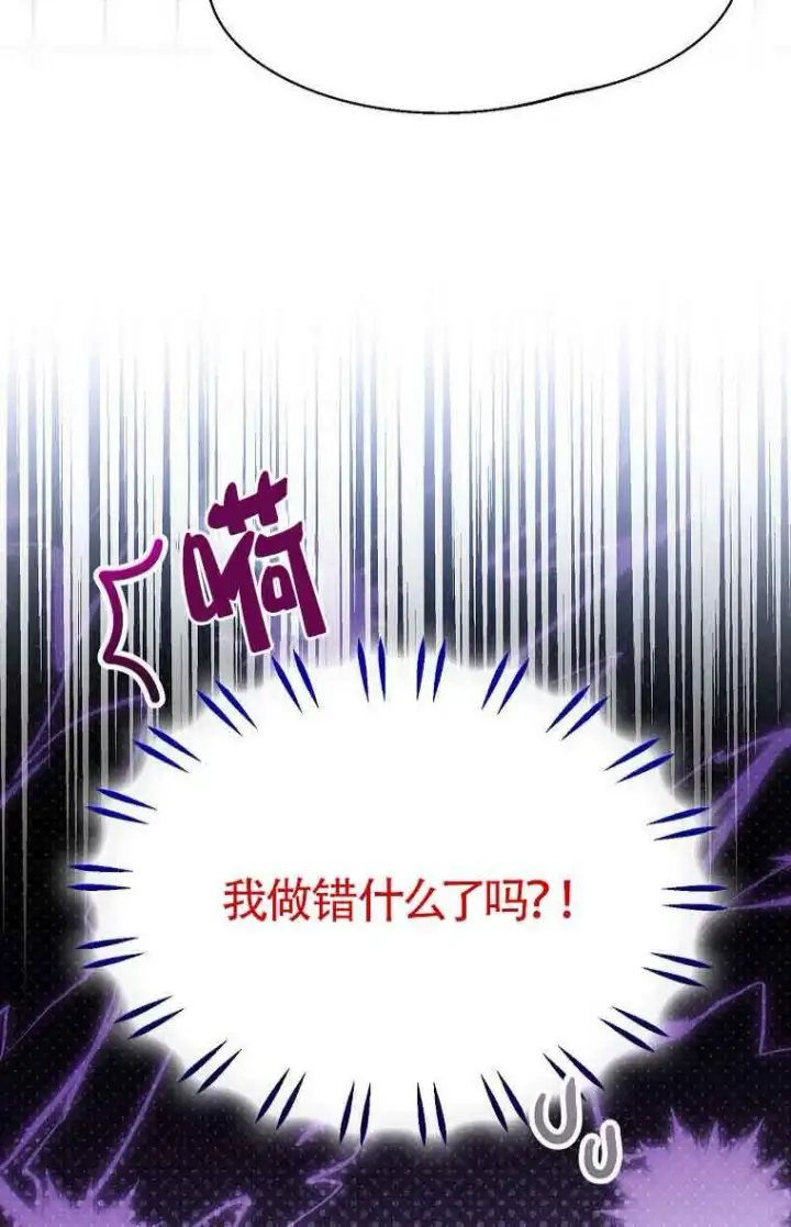 漫画《恶棍家族的继承人》第40话第11张图