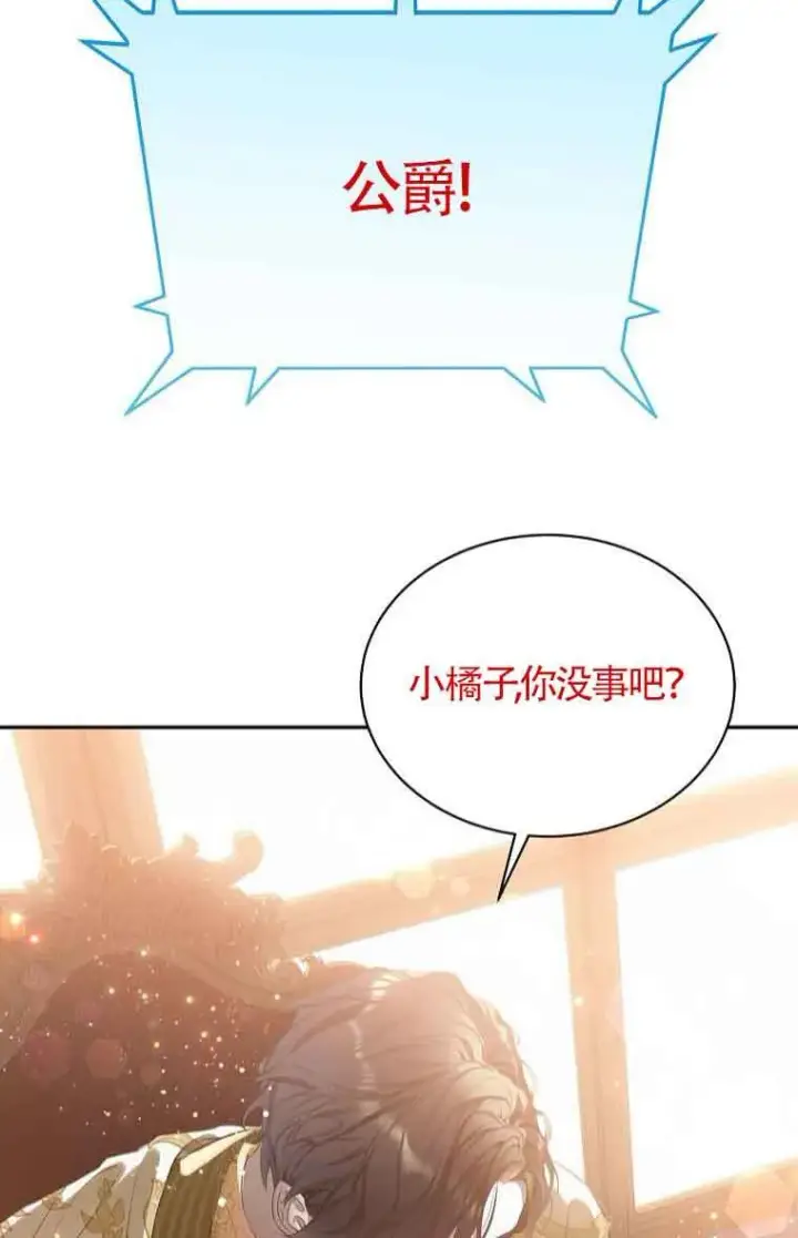 漫画《恶棍家族的继承人》第40话第15张图