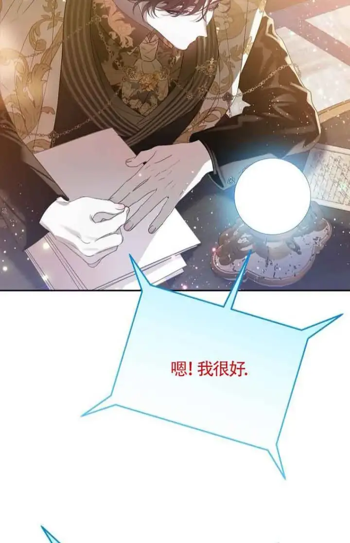 漫画《恶棍家族的继承人》第40话第16张图