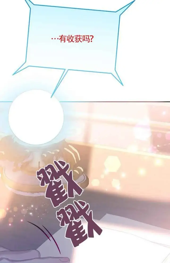 漫画《恶棍家族的继承人》第40话第17张图