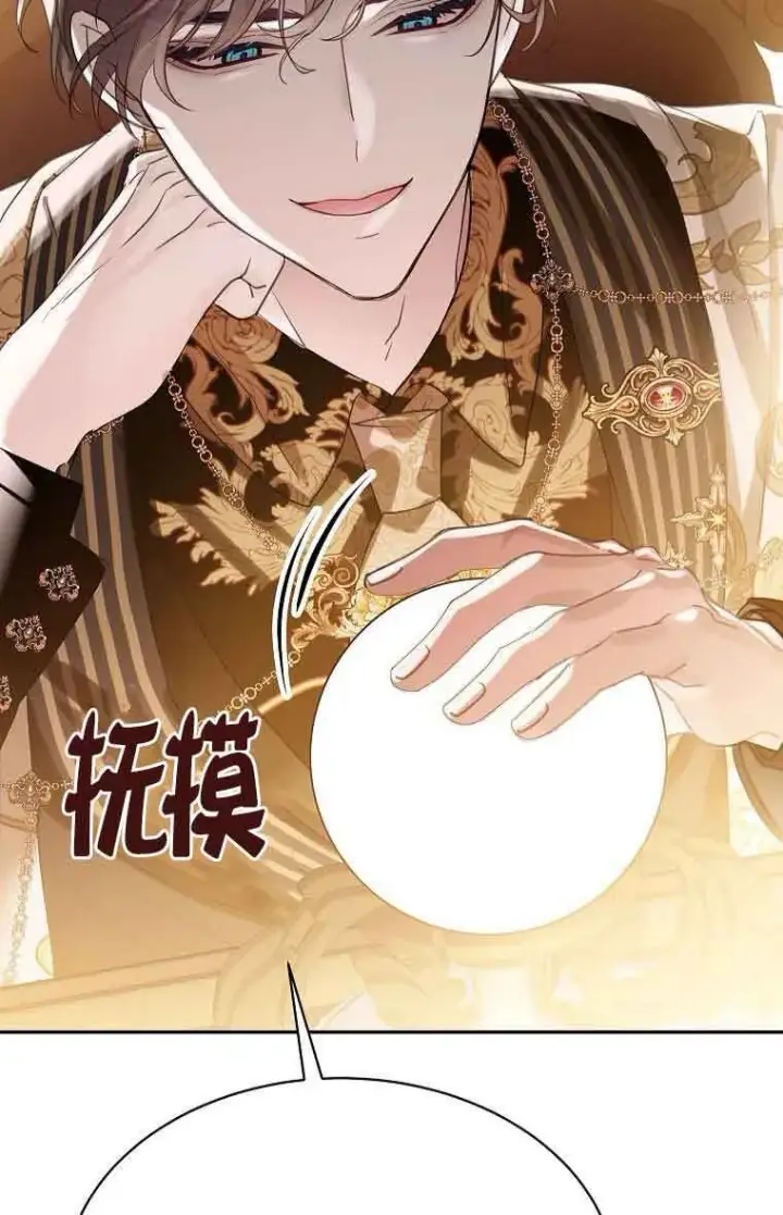 漫画《恶棍家族的继承人》第40话第21张图