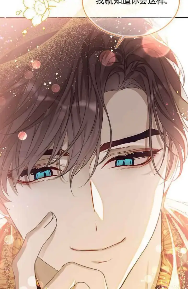 漫画《恶棍家族的继承人》第40话第27张图