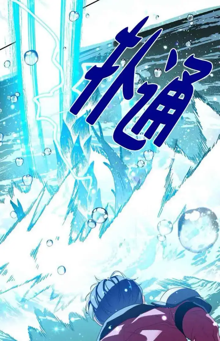 漫画《恶棍家族的继承人》第40话第3张图