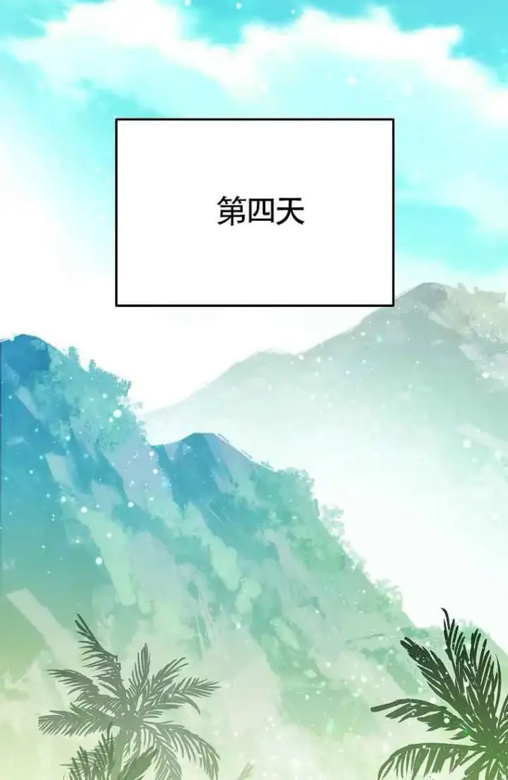漫画《恶棍家族的继承人》第40话第31张图