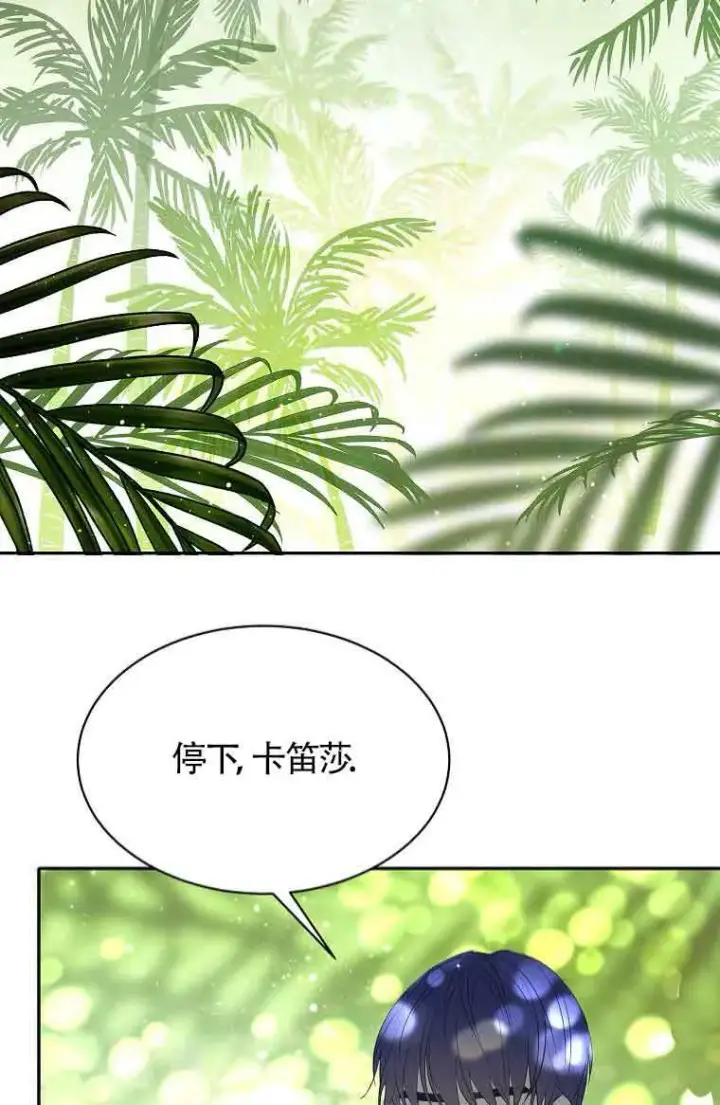 漫画《恶棍家族的继承人》第40话第32张图