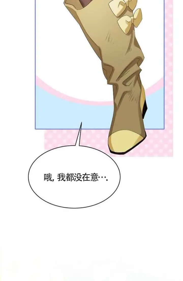 漫画《恶棍家族的继承人》第40话第36张图