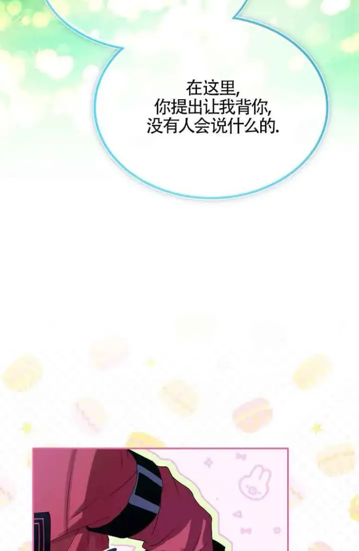 漫画《恶棍家族的继承人》第40话第39张图