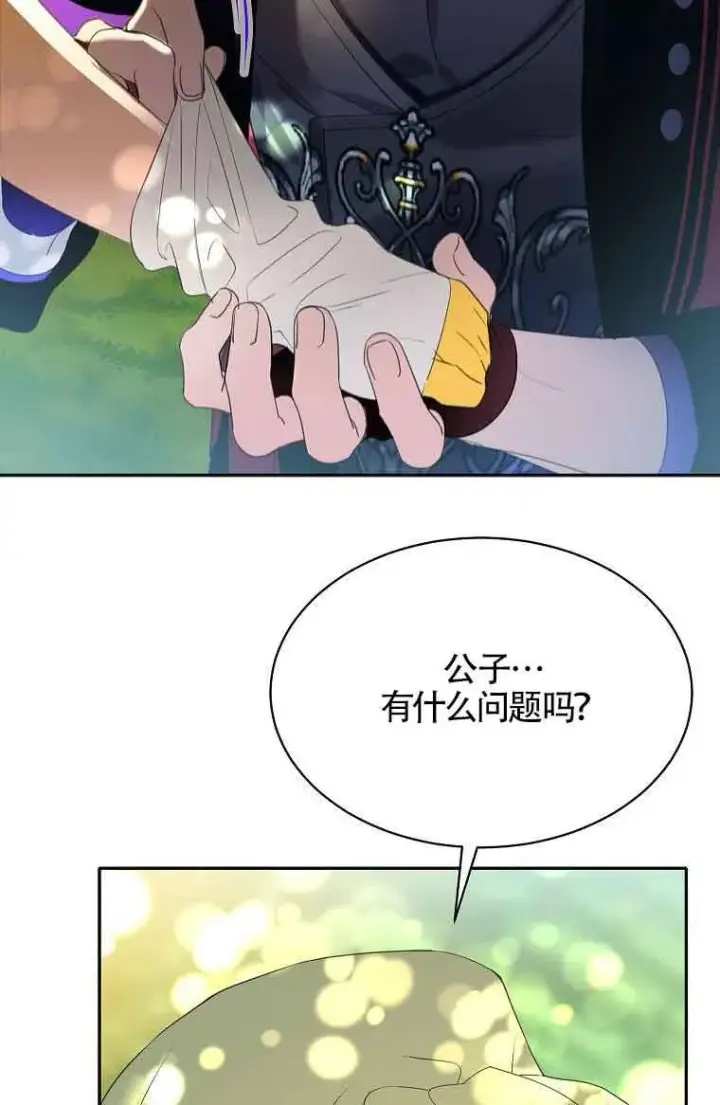 漫画《恶棍家族的继承人》第40话第42张图
