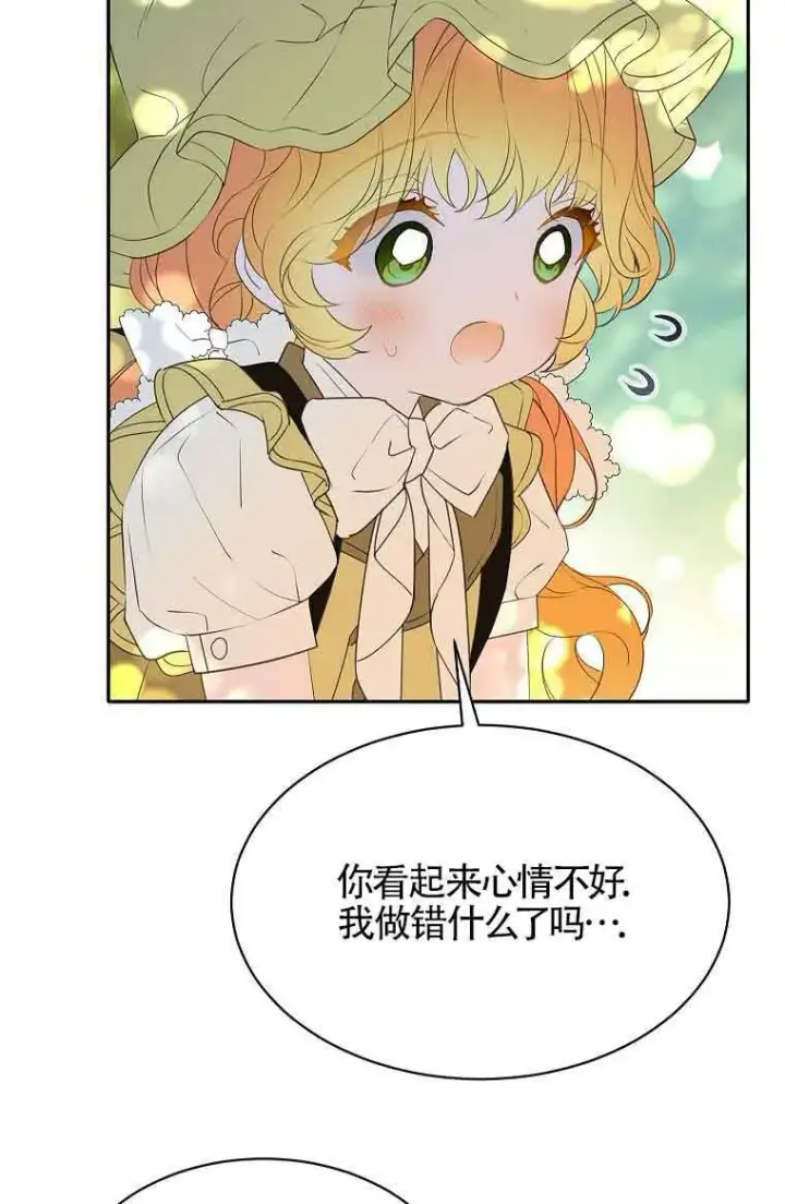 漫画《恶棍家族的继承人》第40话第43张图