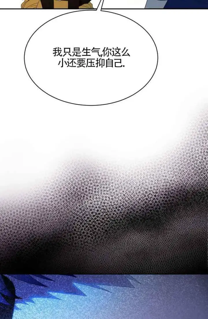 漫画《恶棍家族的继承人》第40话第45张图