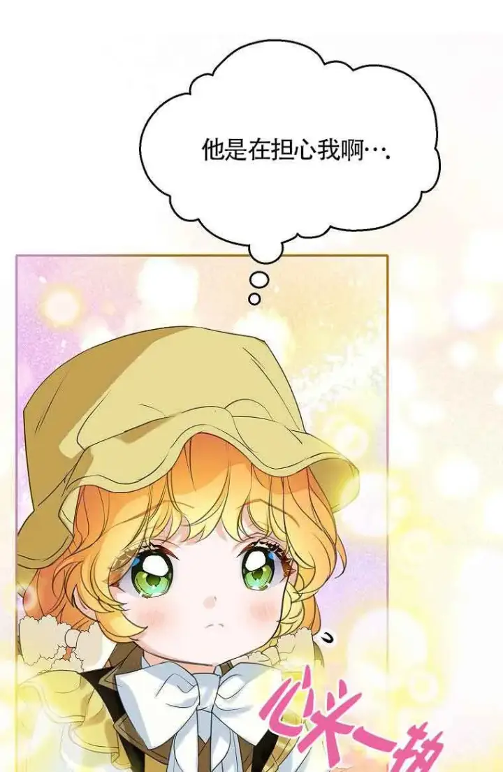 漫画《恶棍家族的继承人》第40话第47张图