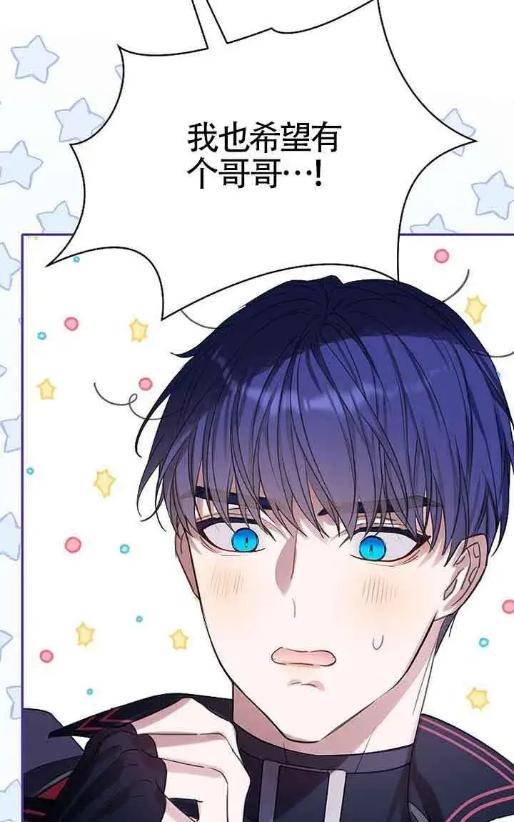漫画《恶棍家族的继承人》第40话第51张图