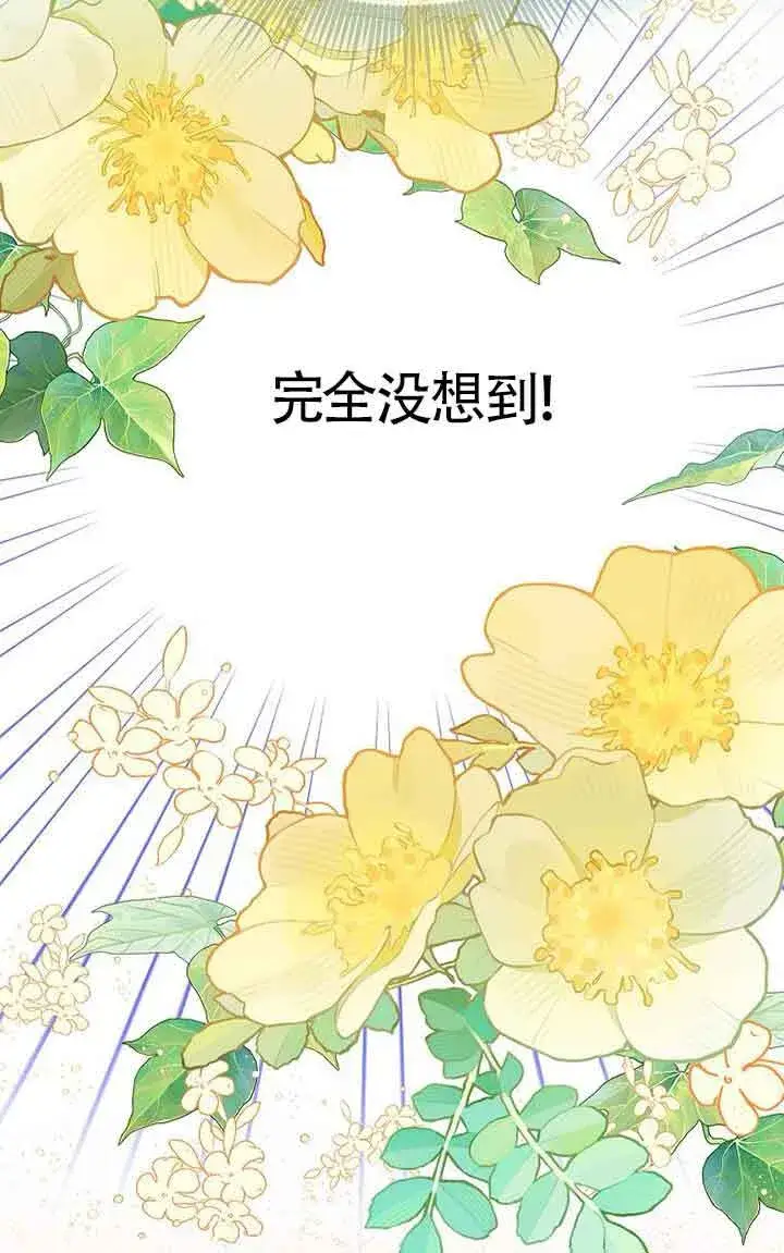 漫画《恶棍家族的继承人》第40话第58张图