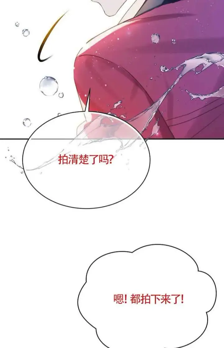 漫画《恶棍家族的继承人》第40话第6张图