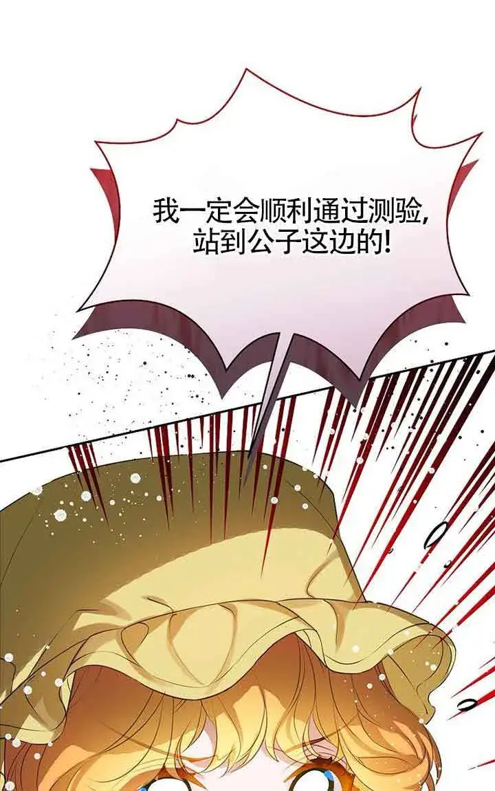漫画《恶棍家族的继承人》第40话第62张图