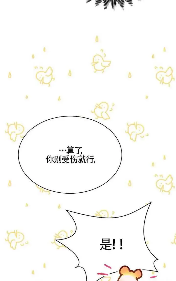 漫画《恶棍家族的继承人》第40话第65张图