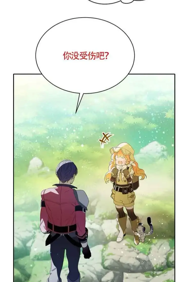 漫画《恶棍家族的继承人》第40话第7张图
