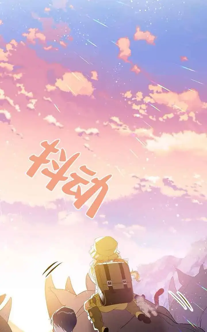 漫画《恶棍家族的继承人》第40话第70张图