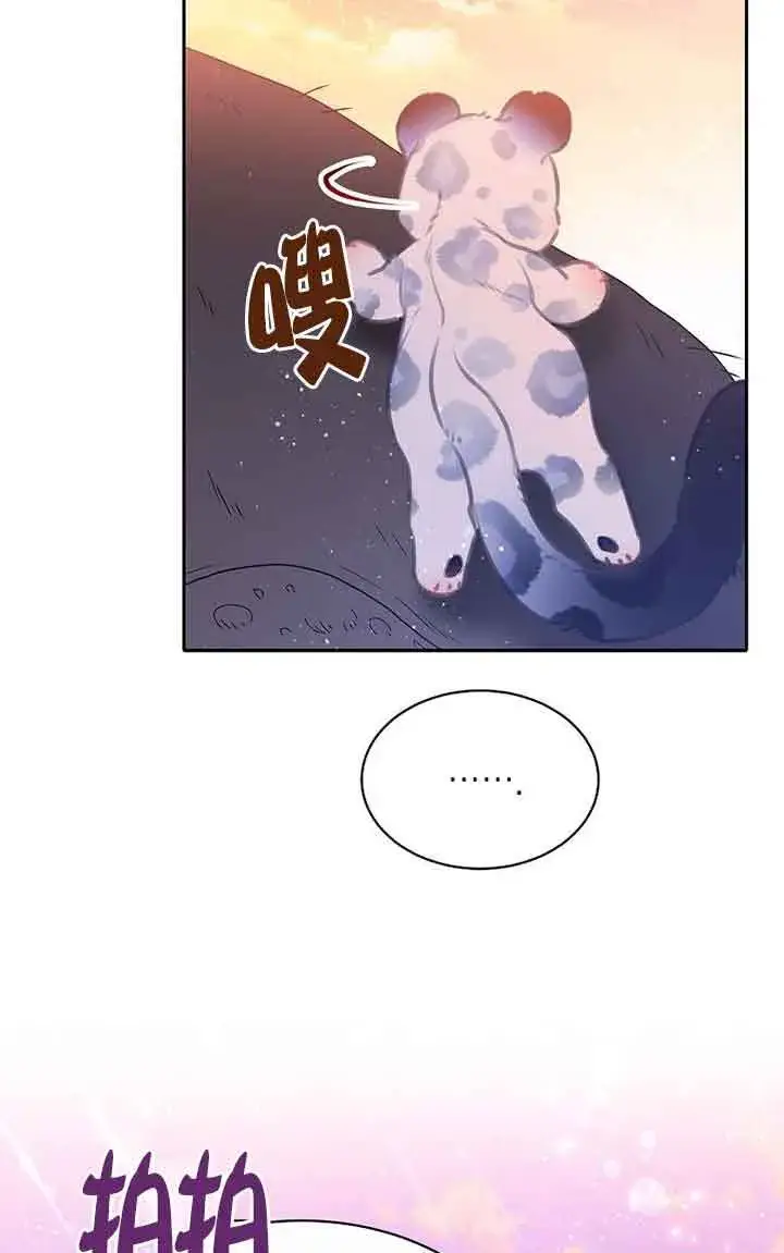 漫画《恶棍家族的继承人》第40话第72张图