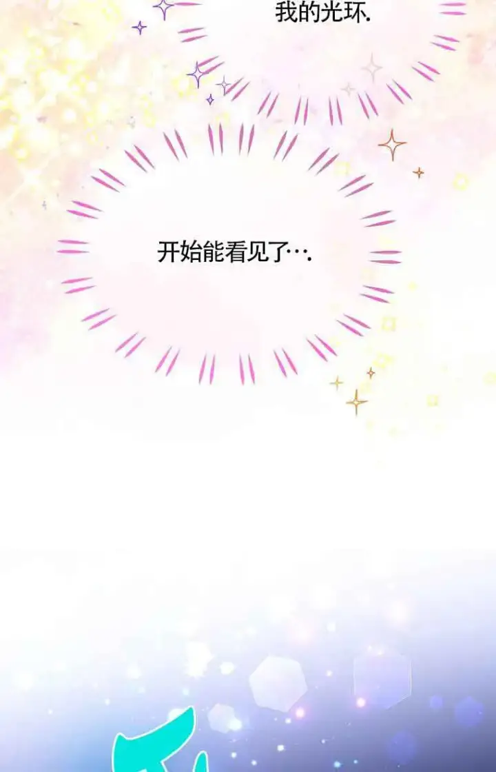 漫画《恶棍家族的继承人》第40话第76张图
