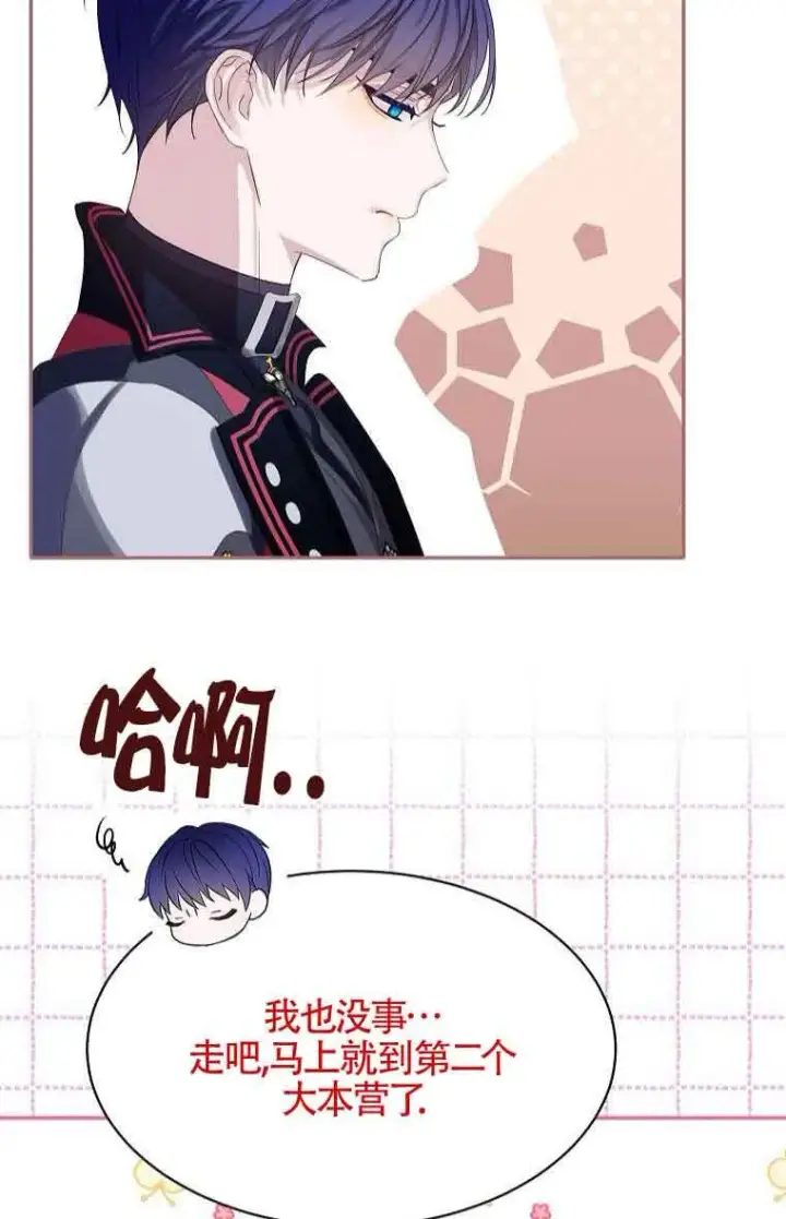 漫画《恶棍家族的继承人》第40话第9张图