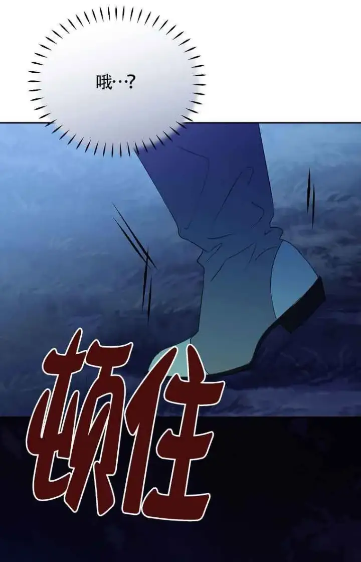 漫画《恶棍家族的继承人》第40话第95张图