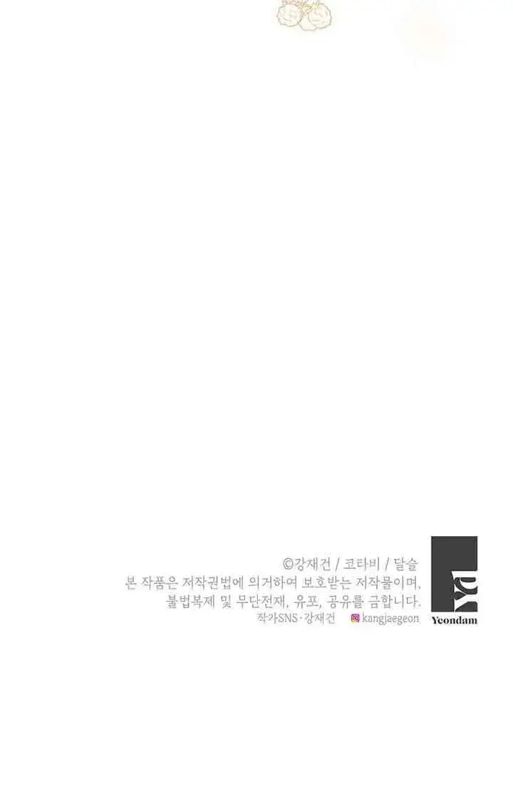 漫画《恶棍家族的继承人》第41话第100张图