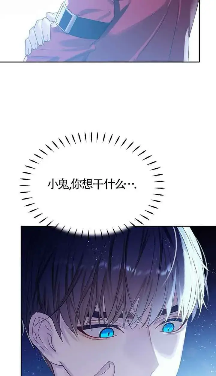 漫画《恶棍家族的继承人》第41话第14张图
