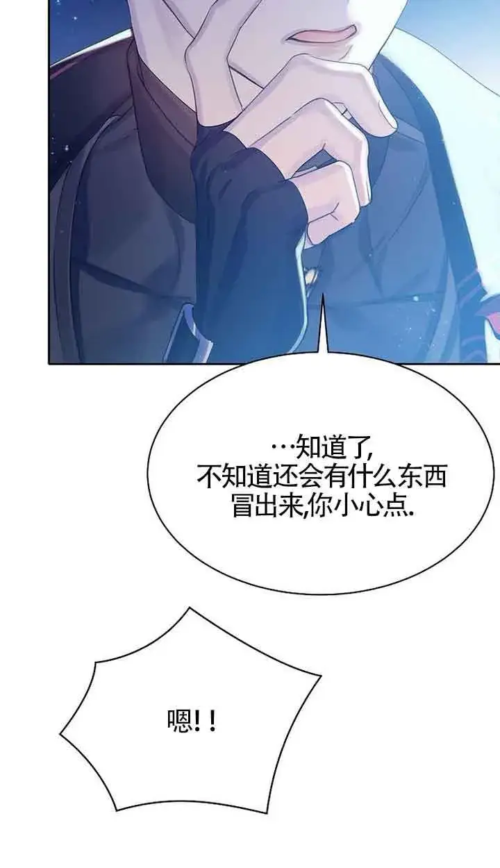 漫画《恶棍家族的继承人》第41话第15张图