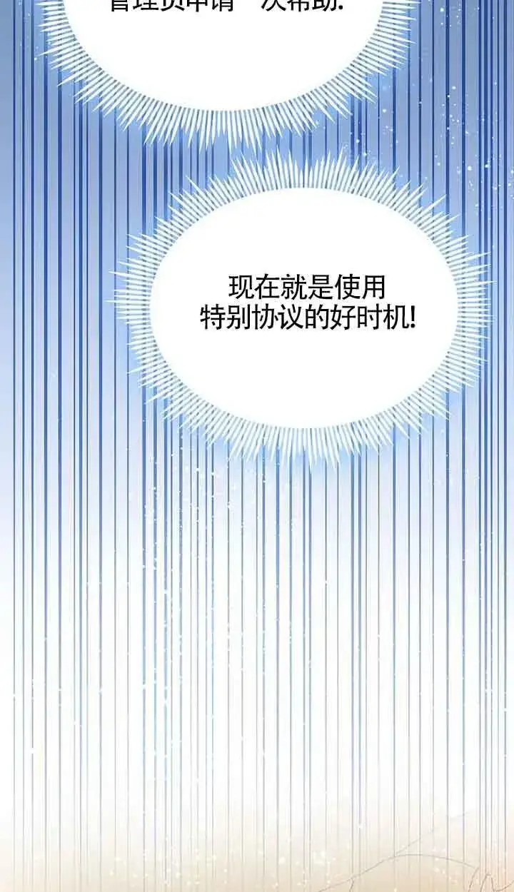 漫画《恶棍家族的继承人》第41话第17张图