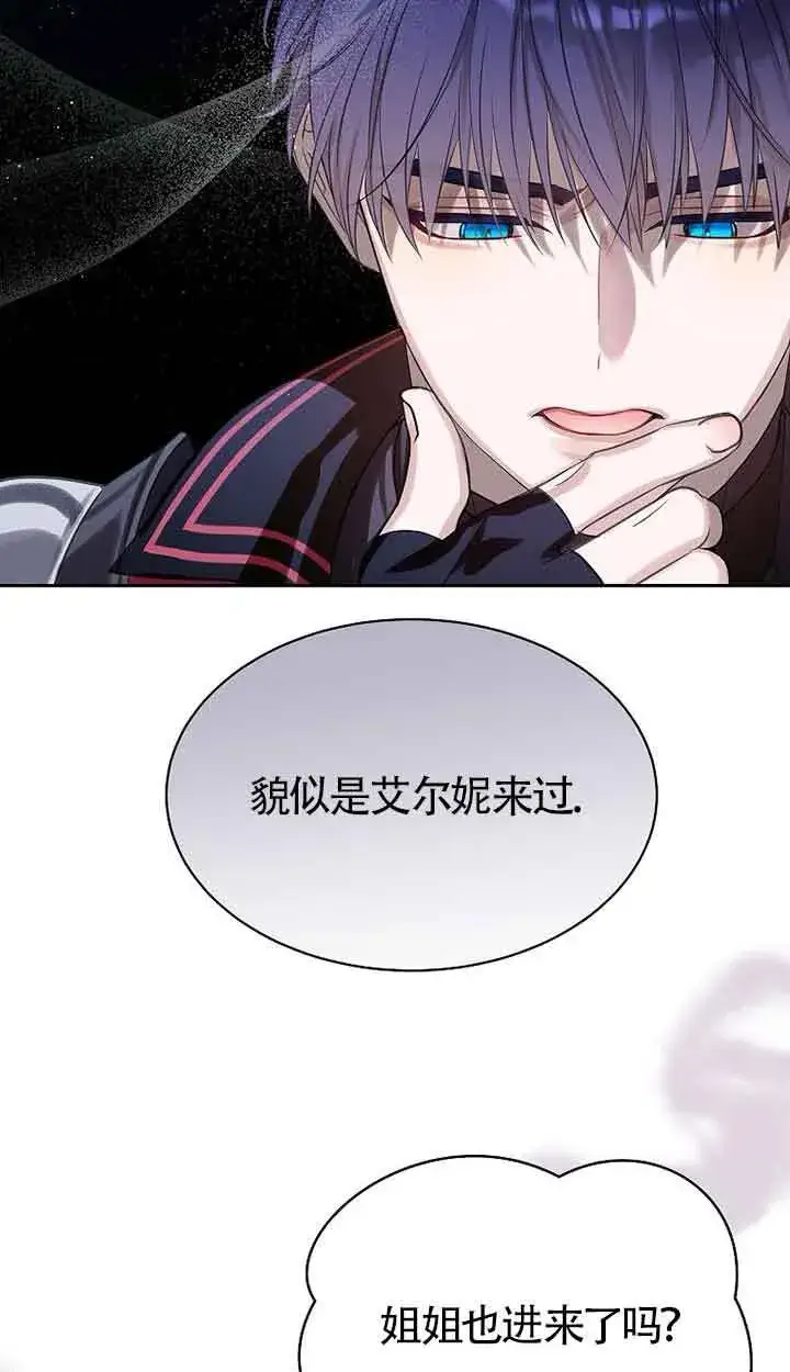 漫画《恶棍家族的继承人》第41话第2张图