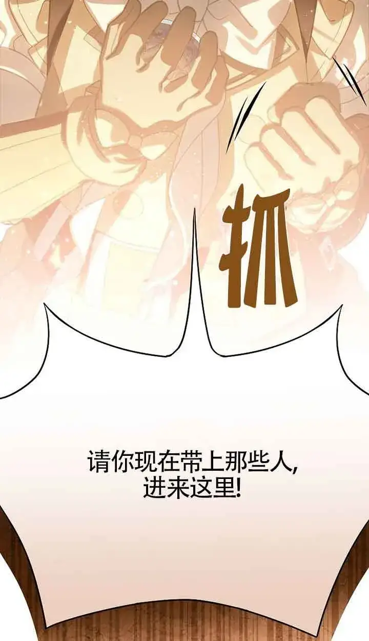 漫画《恶棍家族的继承人》第41话第22张图