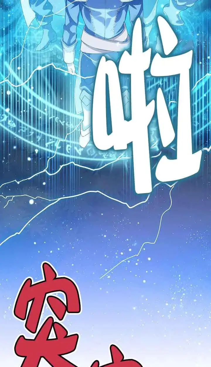 漫画《恶棍家族的继承人》第41话第26张图