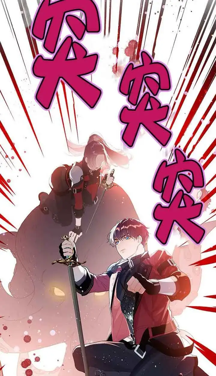 漫画《恶棍家族的继承人》第41话第29张图