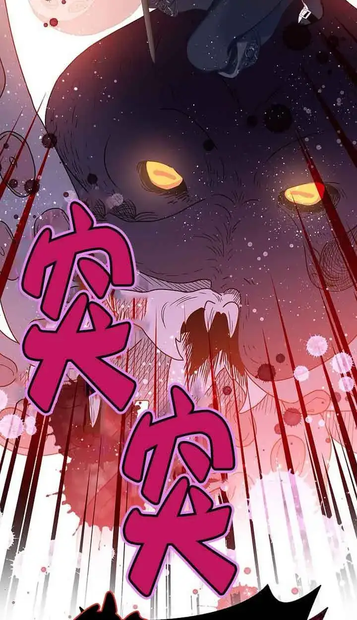 漫画《恶棍家族的继承人》第41话第30张图