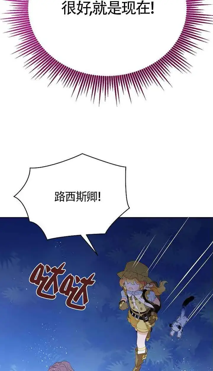 漫画《恶棍家族的继承人》第41话第33张图