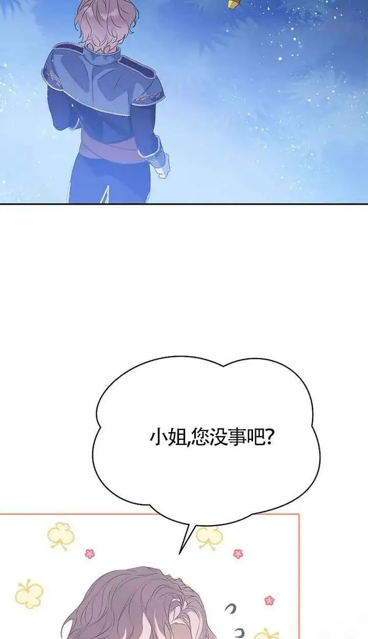 漫画《恶棍家族的继承人》第41话第34张图