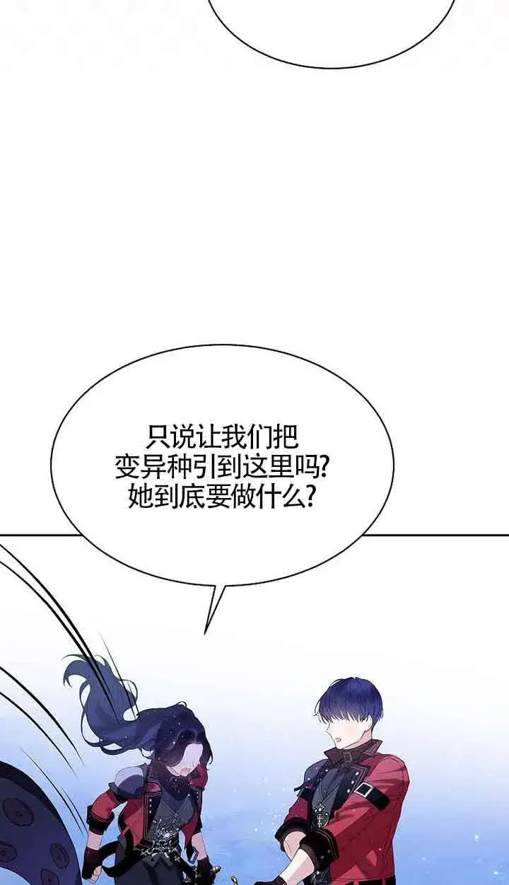 漫画《恶棍家族的继承人》第41话第36张图