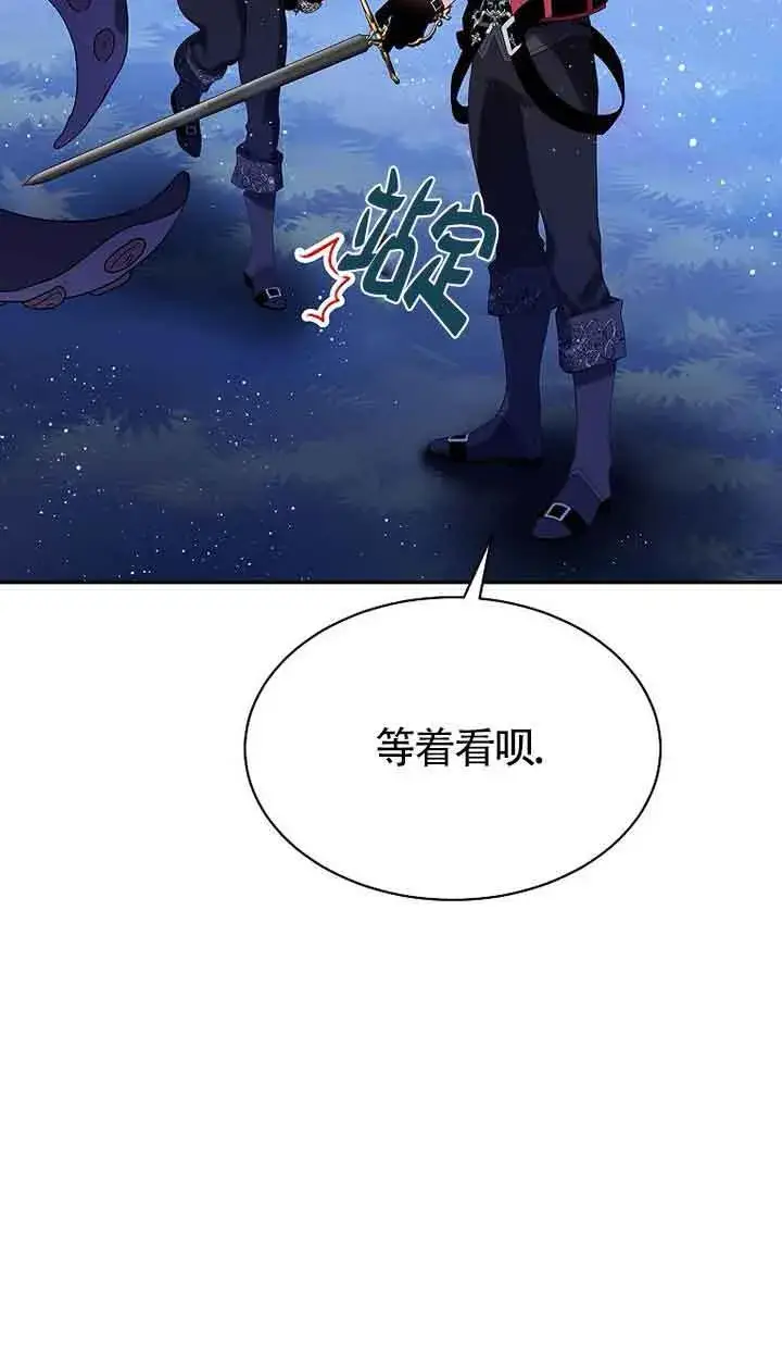 漫画《恶棍家族的继承人》第41话第37张图