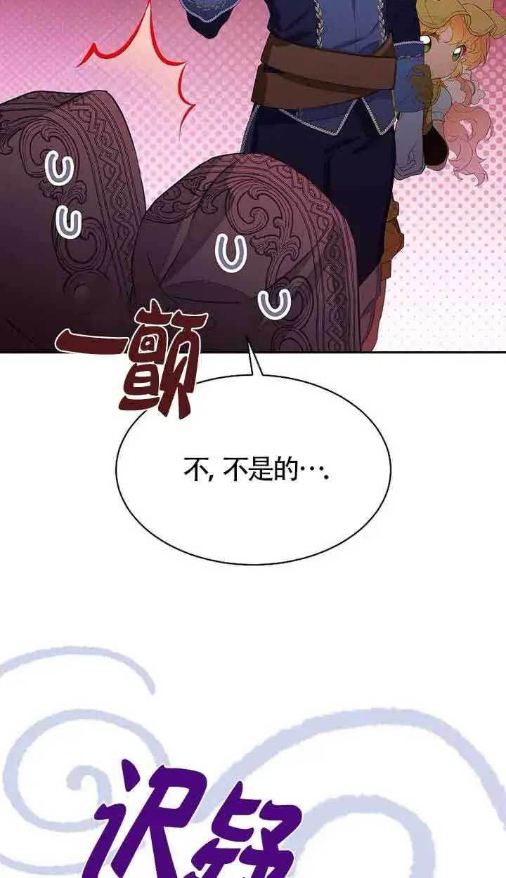 漫画《恶棍家族的继承人》第41话第39张图