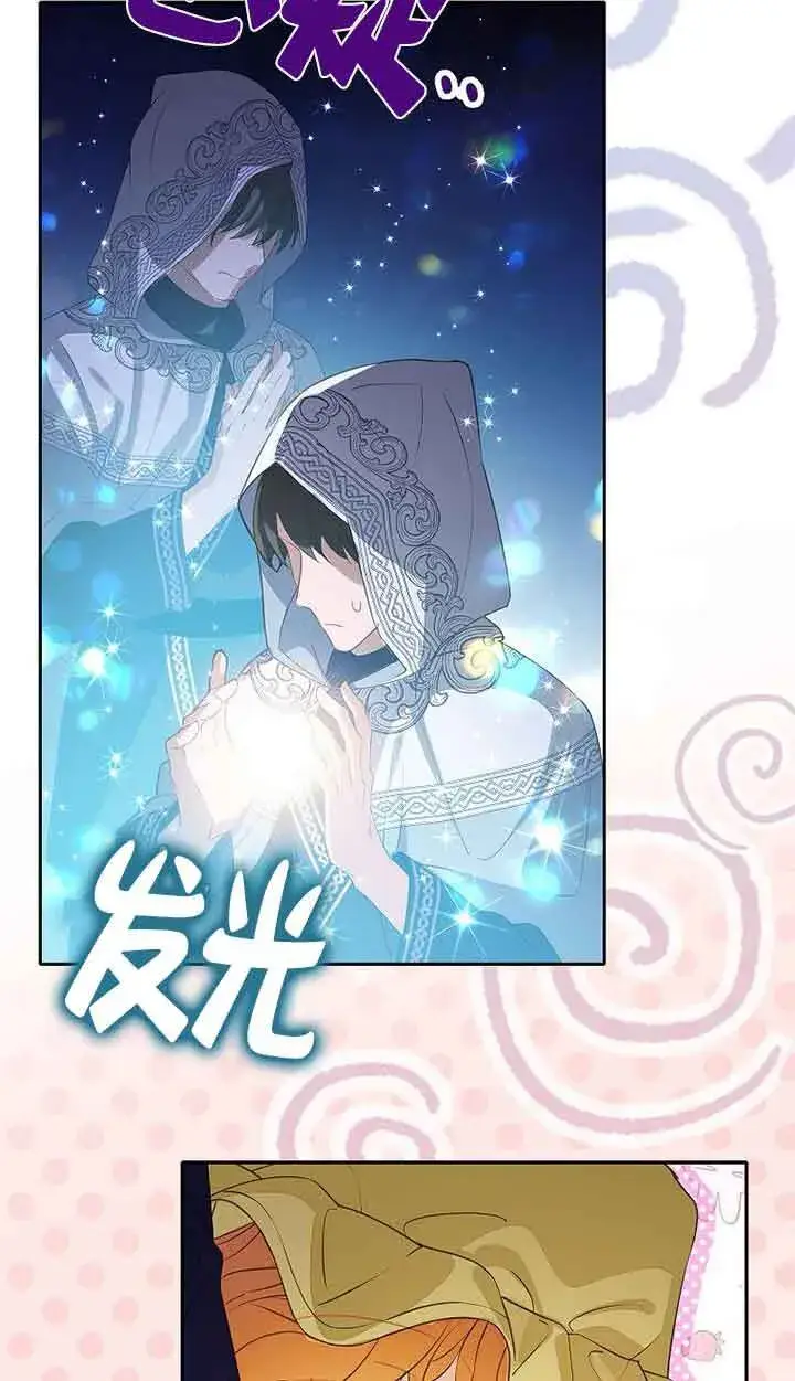 漫画《恶棍家族的继承人》第41话第40张图