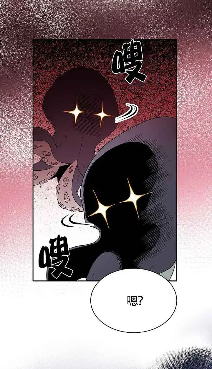 漫画《恶棍家族的继承人》第41话第42张图