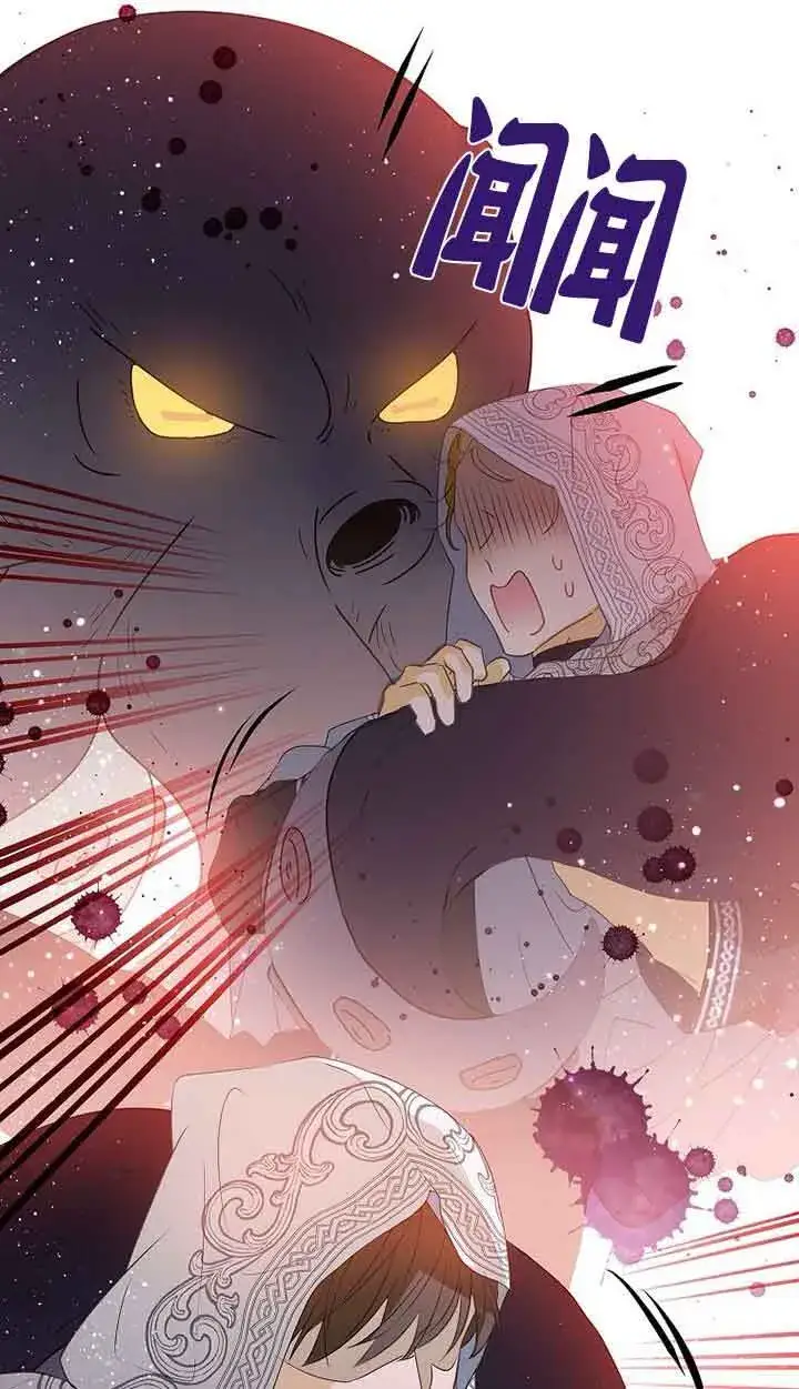 漫画《恶棍家族的继承人》第41话第45张图