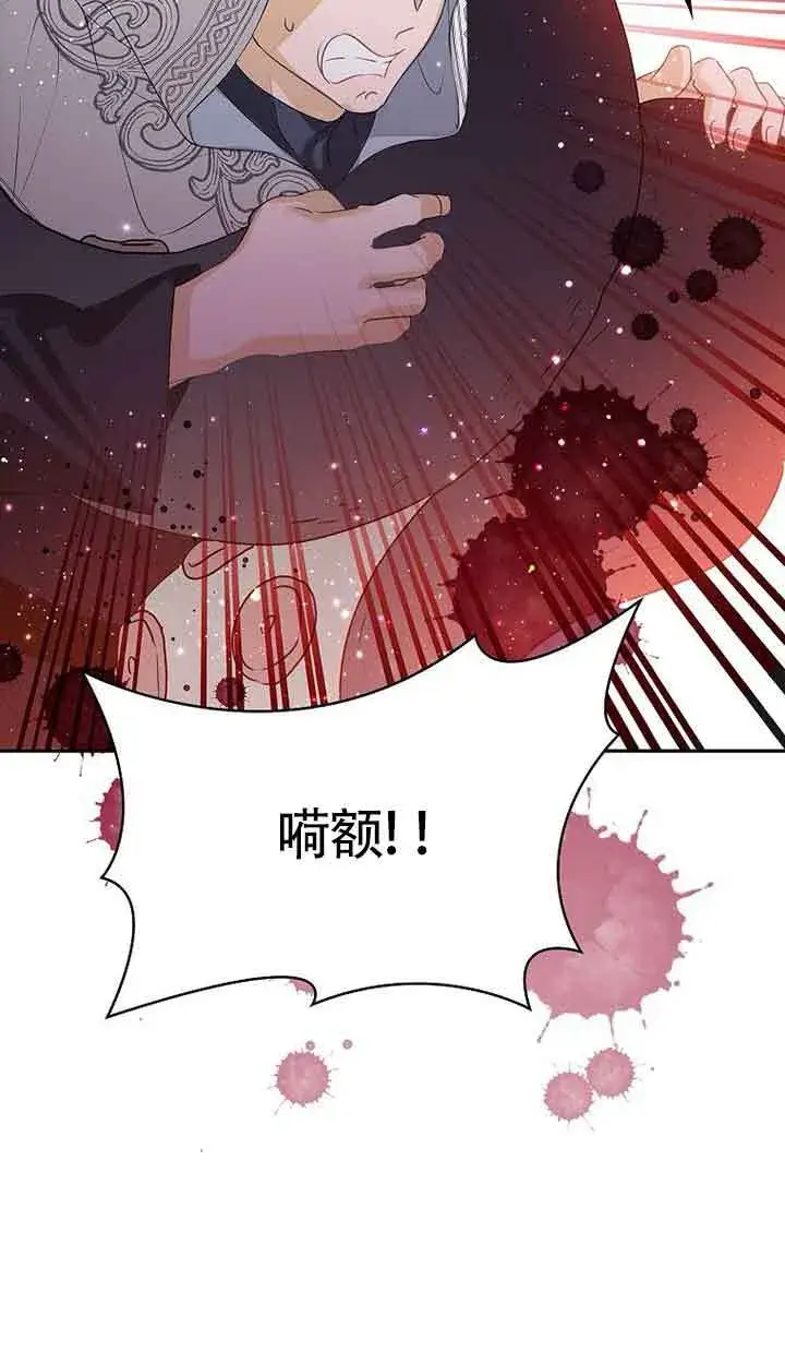 漫画《恶棍家族的继承人》第41话第46张图