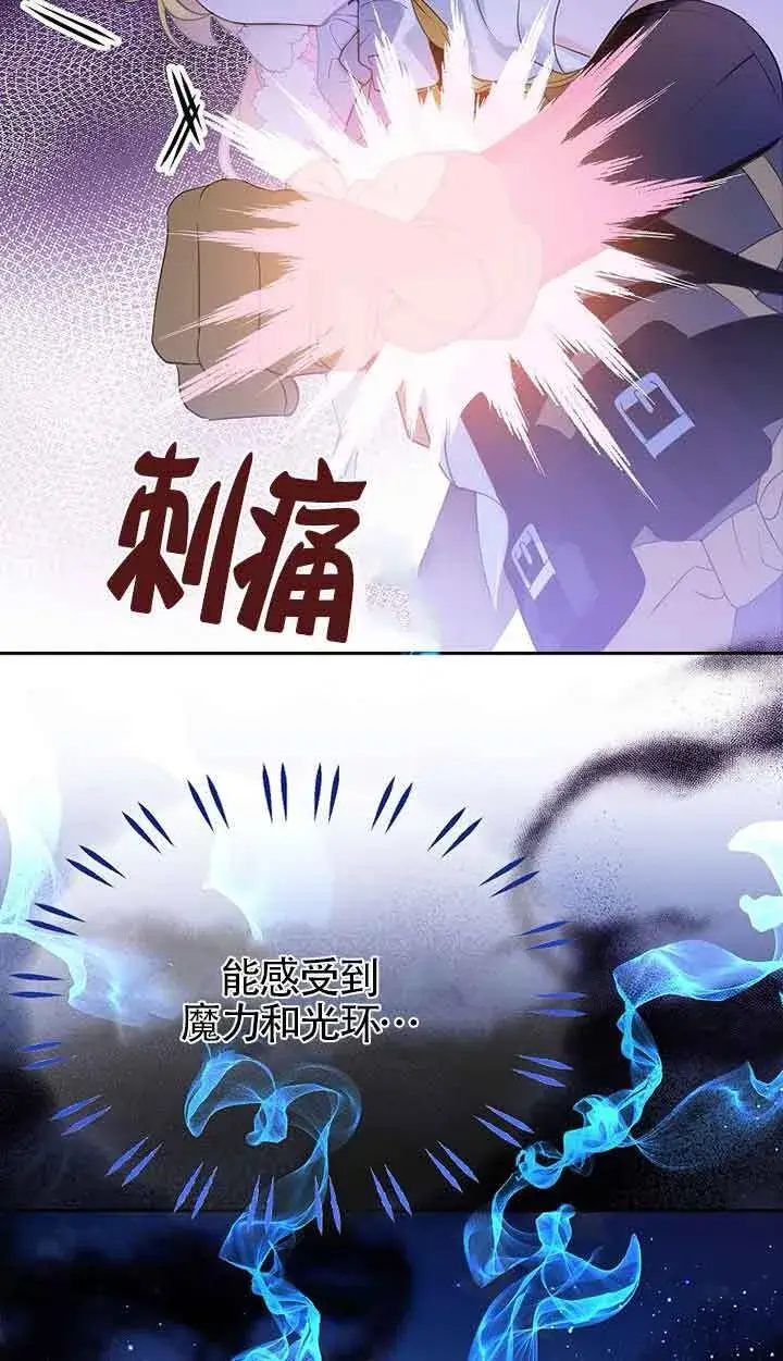 漫画《恶棍家族的继承人》第41话第5张图