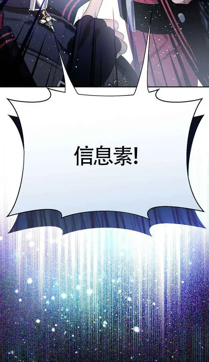 漫画《恶棍家族的继承人》第41话第51张图