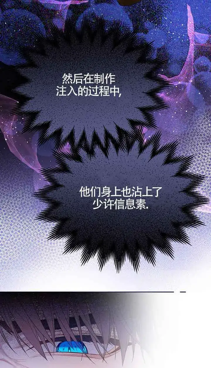 漫画《恶棍家族的继承人》第41话第55张图