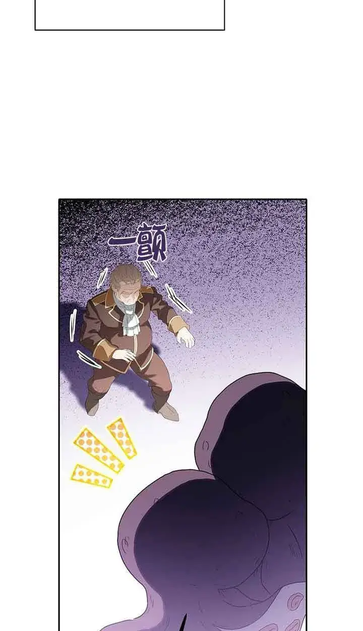 漫画《恶棍家族的继承人》第41话第58张图