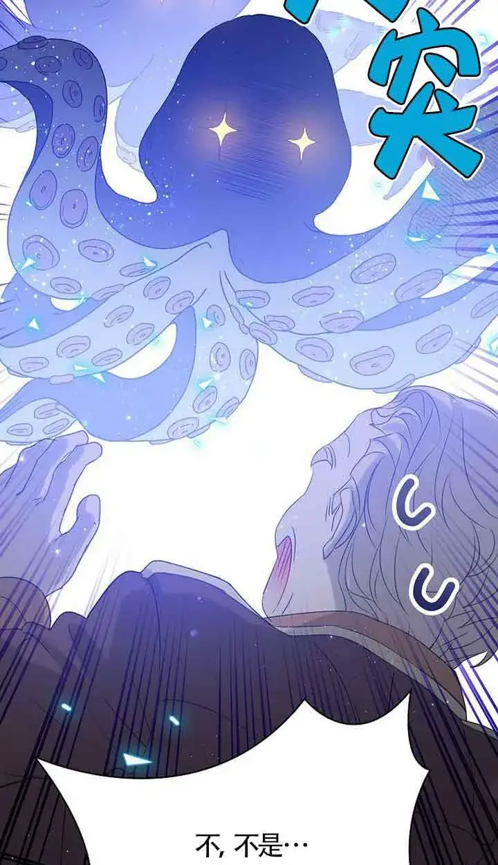 漫画《恶棍家族的继承人》第41话第60张图