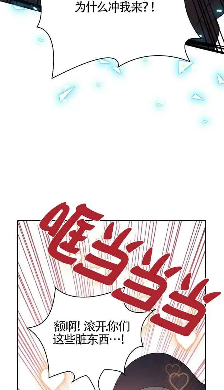 漫画《恶棍家族的继承人》第41话第61张图